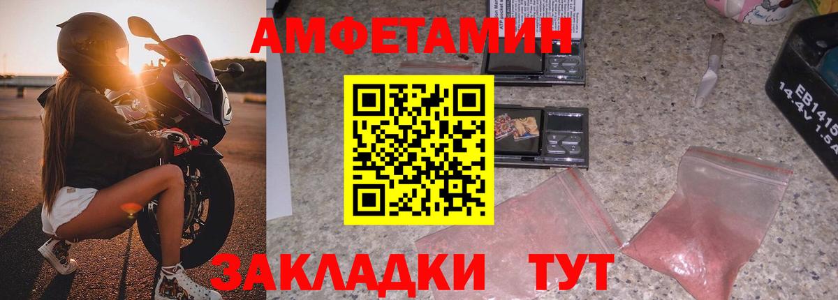 АМФЕТАМИН Розовый Тула