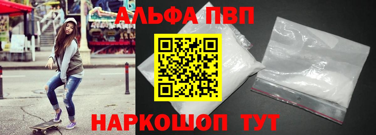 Тула  А ПВП  Альфа ПВП Crystall  Вход с VPN  А ПВП VHQ  А ПВП крисы CK 