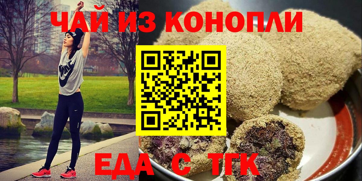 Cannafood конопля  Вход с VPN  Тула 