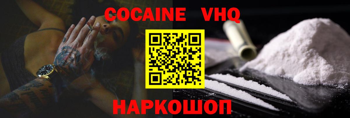 COCAIN FishScale Тула