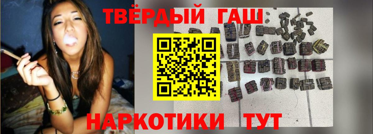 ГАШ hashish  купить наркотики цена  ГАШИШ хэш  Тула  Вход с VPN 
