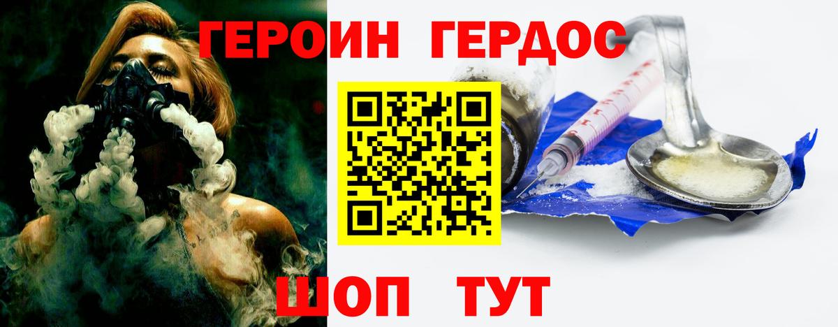 ГЕРОИН хмурый  Вход с VPN  Героин  Тула 