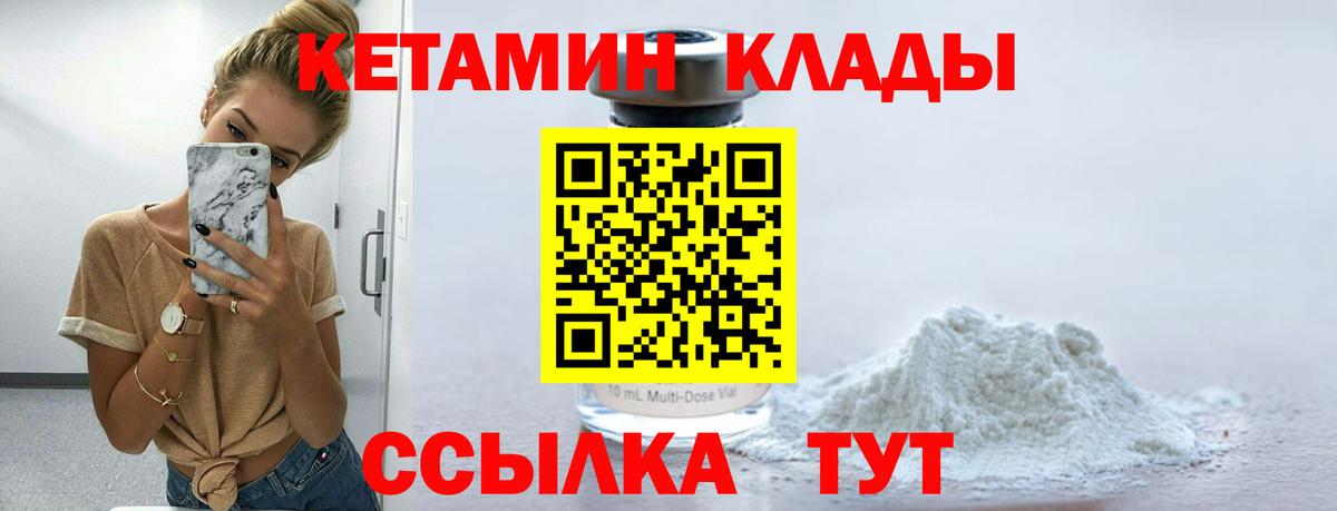 КЕТАМИН VHQ  КЕТАМИН ketamine  Вход с VPN  Тула 