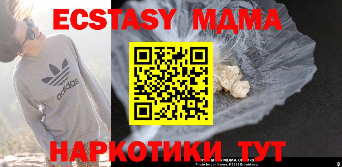 Тула  МДМА молли  MDMA crystal  Вход с VPN 