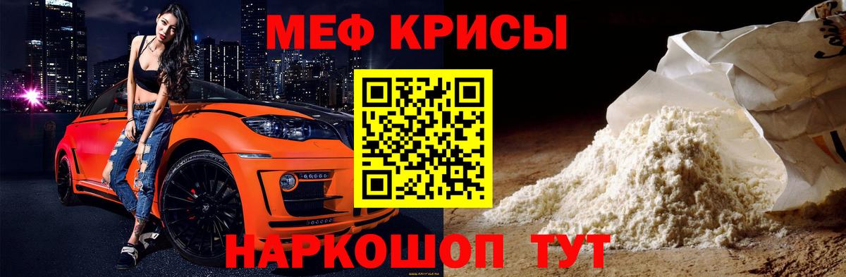 МЯУ-МЯУ mephedrone  Меф  Тула  МЕФ  МЯУ-МЯУ мука  хочу   Вход с VPN 
