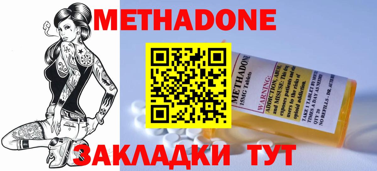 Метадон VHQ  Вход с VPN  Тула  МЕТАДОН кристалл 