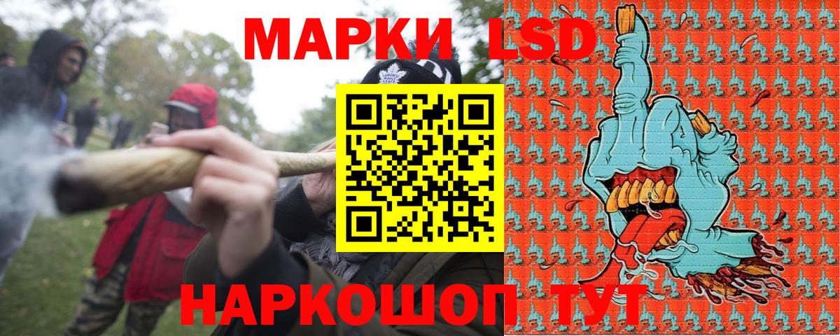 Наркотические марки 1,5мг Тула