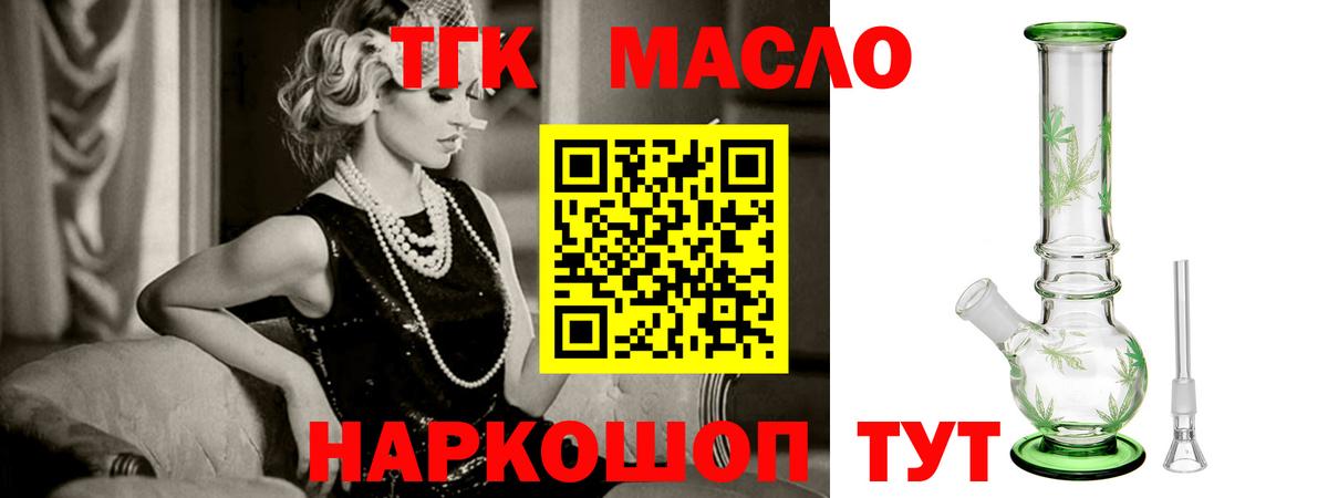 ТГК вейп с тгк  Вход с VPN  Тула 