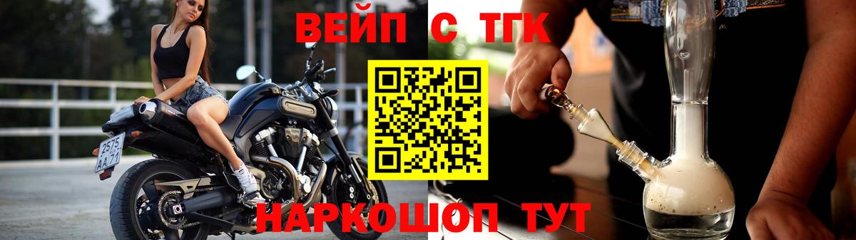 Дистиллят ТГК вейп с тгк Тула